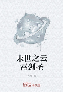 The Sword Master of the Clouds in the End of the World