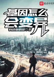 How Do Genes Mutate?