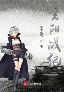 Xuanyang War Chronicles