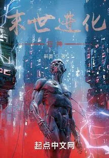 The End of the World Evolution Mad God