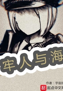 Prisoner and the Sea