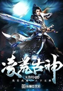 Ancient God of Linghuang