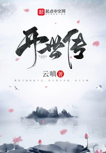 The Legend of the Founding of the World