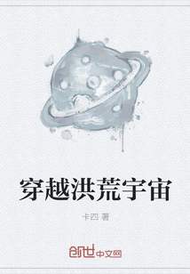 Traveling Through the Wild Universe