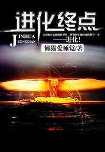 End Point of Evolution