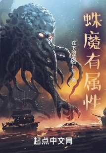 Spider Demons Have Attributes