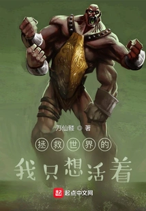 I Want to Save the World and Just Want to Live