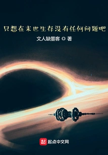 If You Just Want to Survive in the Apocalypse, There Will Be No Problem, Right?