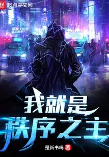 I Am the Lord of Order