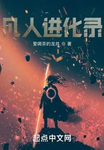 Evolution of Mortals