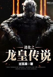 The Legend of the Evolved Dragon King