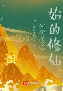 Cultivation of Immortality Begins from the Taoist Palace
