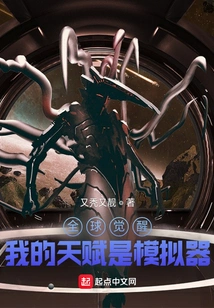 Simulation: Lead the Global Survival