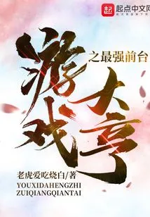 Game Tycoon: the Strongest Front Desk