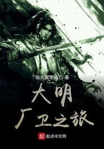 Daming Factory Guard Tour