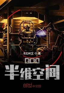 Searching for Half-dimensional Space