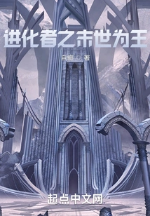 The Evolver: the King of the End Times