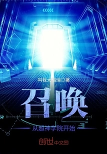 The Summons Starts from the Super Seminary