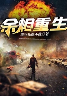 Reborn from the Ashes