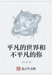 Ordinary World and Extraordinary You