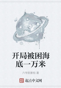 Trapped 10,000 Meters under the Sea at the Beginning