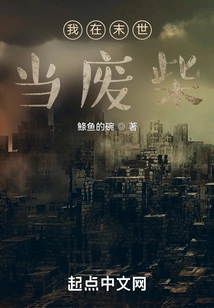 I'll Be a Loser in the Last Days