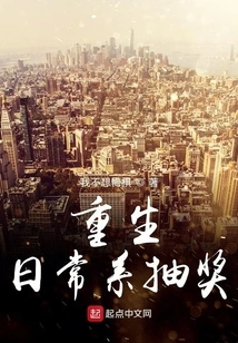 Rebirth Daily Lottery