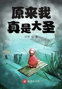 It Turns Out That I Am Really a Great Saint