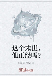 In This End of the World, is He Serious?