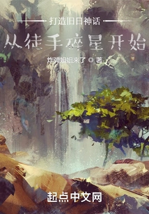 I Became the Great Old One