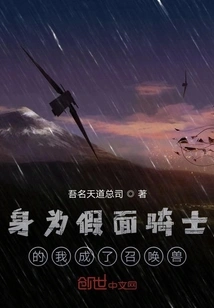 As a Kamen Rider, I Became a Summoned Beast