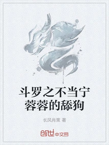 Douluo is Not Ning Rongrong's Licking Dog