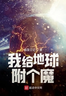 I'll Enchant the Earth