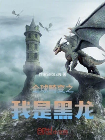 Global Distortion: I Am the Black Dragon