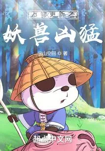 The Ferocious Beast That Renews All Things