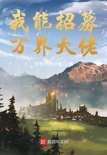 I Can Recruit Big Men from All over the World