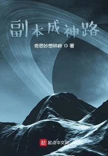 A Copy of the Road to Becoming a God