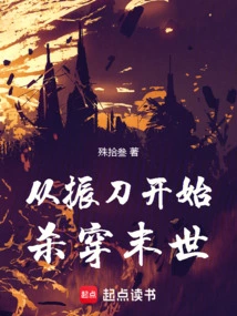 Start with the Sword and Fight Through the Apocalypse