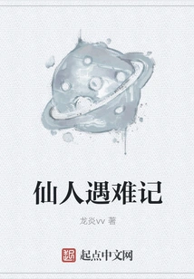 Immortal in Distress