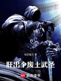 The Liver Creates a Wasteland Warrior Saint