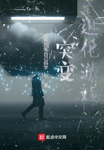 Mutant Evolution Game