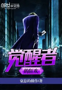 Carnival of the Awakened