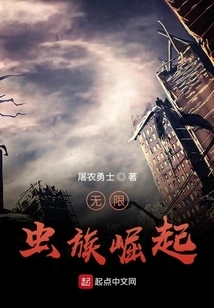 Infinite: Rise of the Zerg