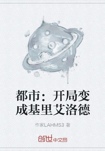 City: Begin as Kiri Ellord