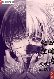 The Space of Reincarnation and the Road to Redemption