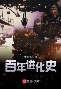 Centuries of Evolution