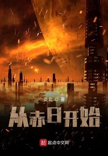 Starting from Red Sun