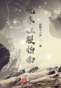 Players Guide to Conquest