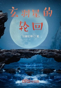 The Reincarnation of Xuan Yuxing