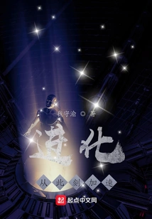 Evolution, Accelerating from Now On